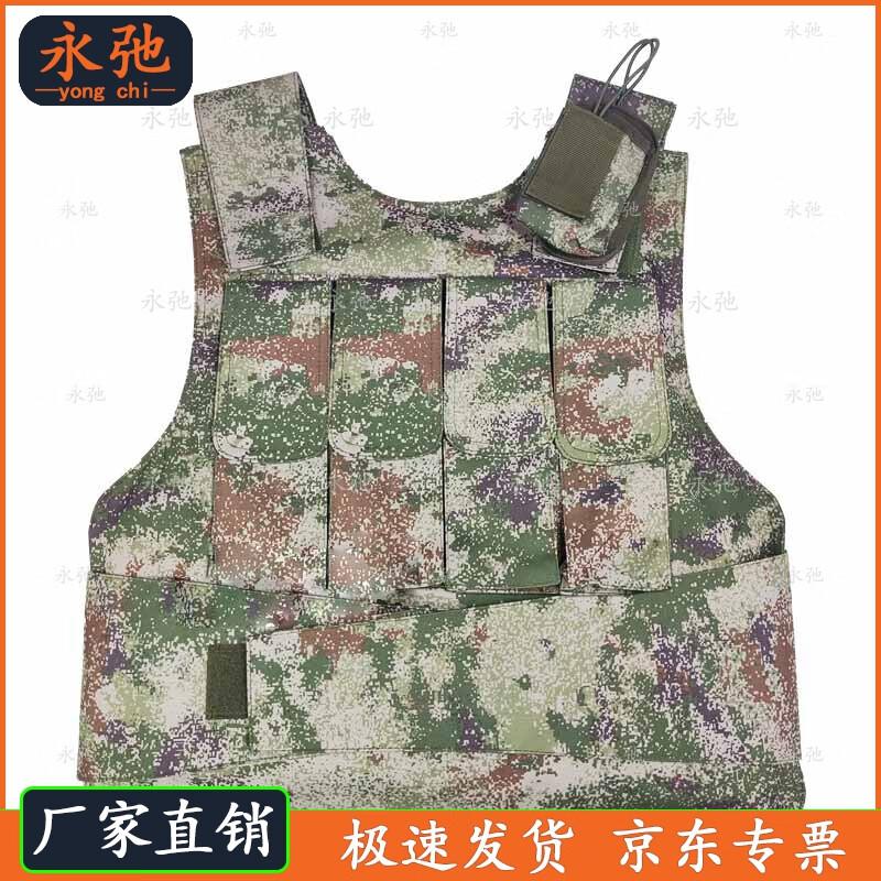 Yongchi Anti-Stab Vest