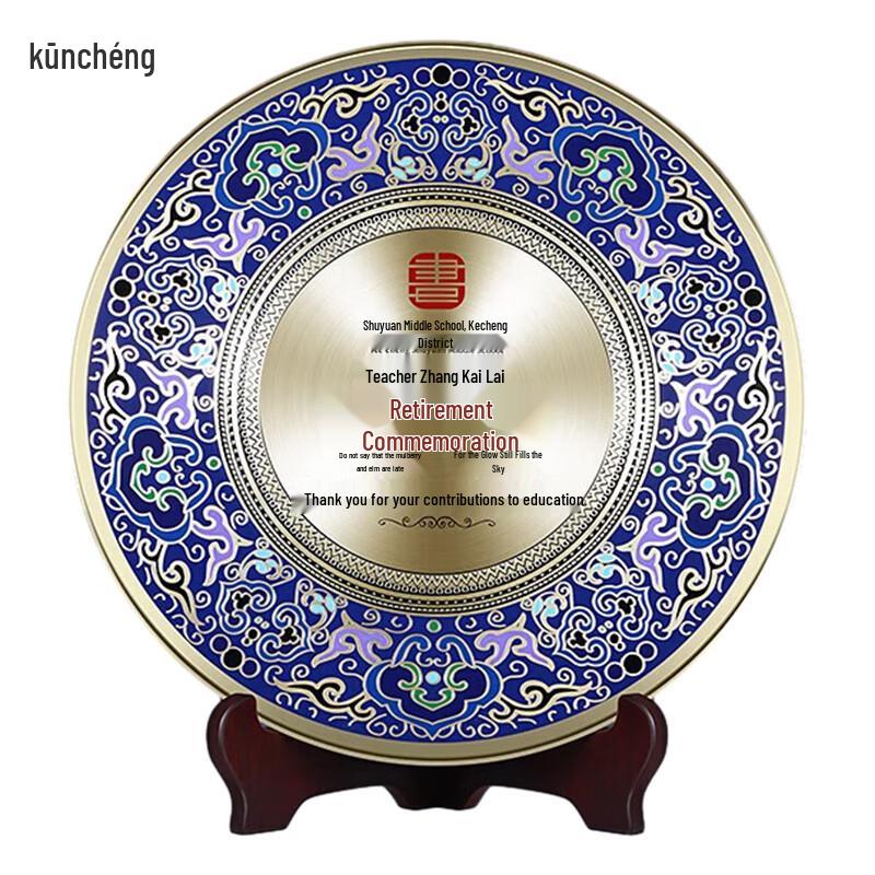 Customizable Retirement Commemorative Copper Plate