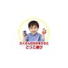 Bandai BlockLabo Anpanman SL Man Number Blocks Set for Ages 1.5 and Up Educational Toy