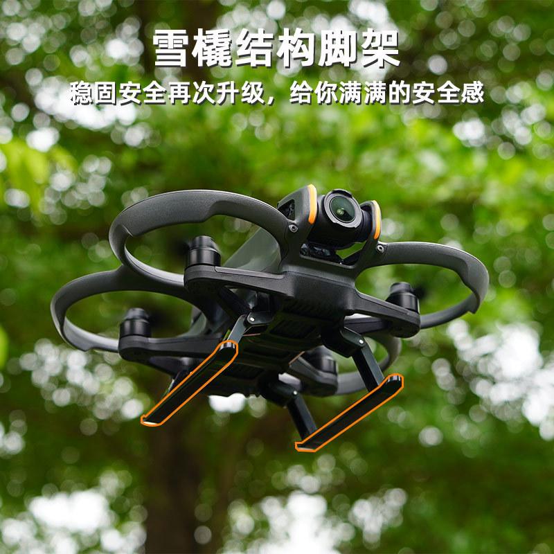 2025 is suitable for DJI Avata 2 tripod, heightening landing gear, crossing machine, sledge folding protection bracket accessories