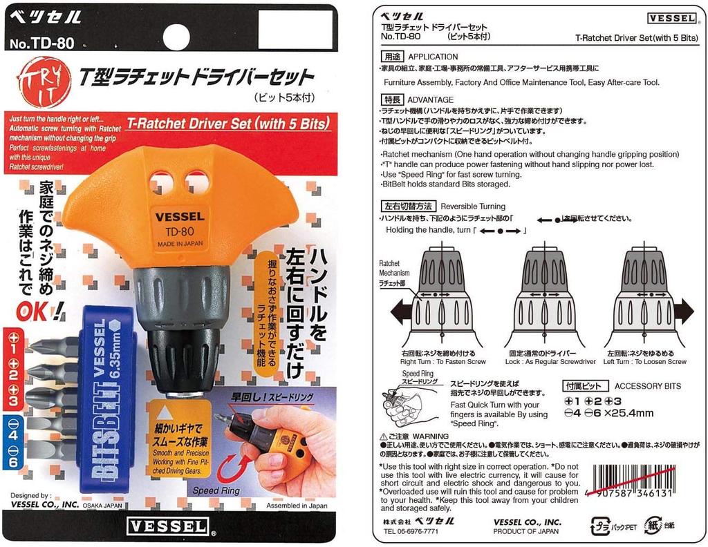 VESSEL Ratchet Driver Set T-Type TD-80