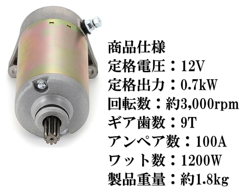 Suzuki GN250 Starter Motor (Volty 250, Grass Tracker 250, Big Boy 250, Marauder 250) - Universal Aftermarket Motorcycle Starter Motor.