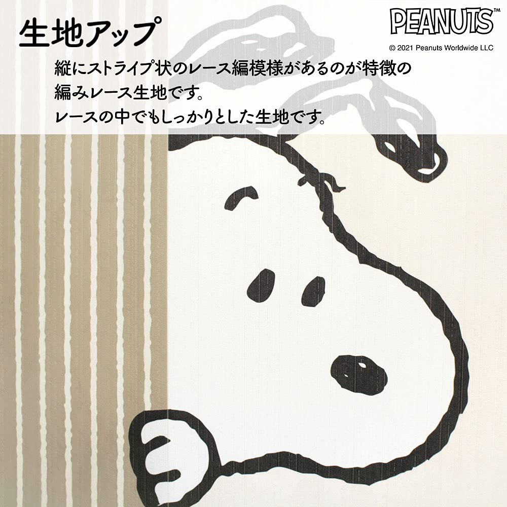 Snoopy Look In PEANUTS SNOOPY Print 85cm 150cm 95187 Half-Length Curtain, Wide, Long,