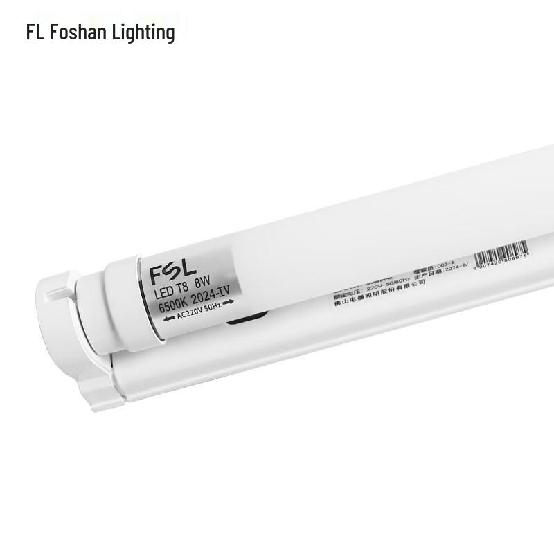 FSL T8 LED Integrated Tube Light with Series Bracket