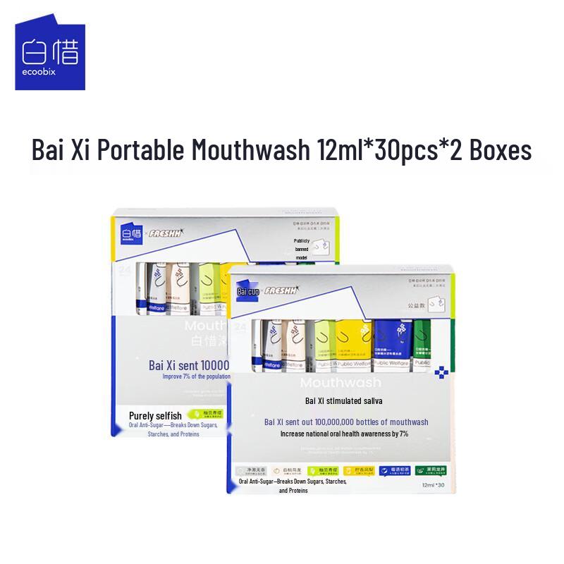

Baixi Portable Anti-Sugar Mouthwash