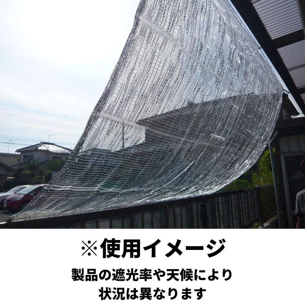 Diokasei Shading Net Diomirror 810MSS Silver 2x4m