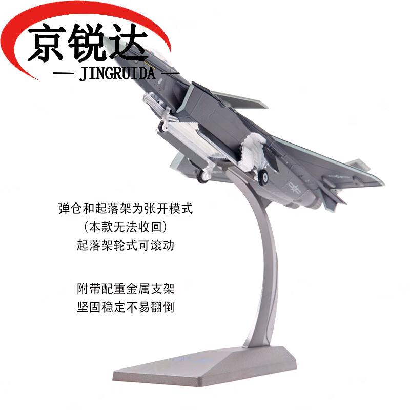 JINGRUIDA J-20 Fighter Jet Alloy Model 1:100 Scale
