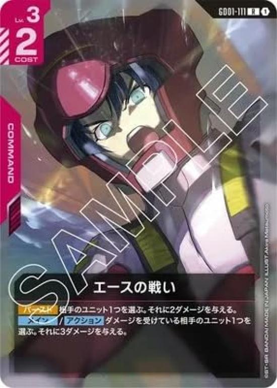 

Gundam Card Game Newtype Rising Battle [GD01] R Ace s GD01-111
