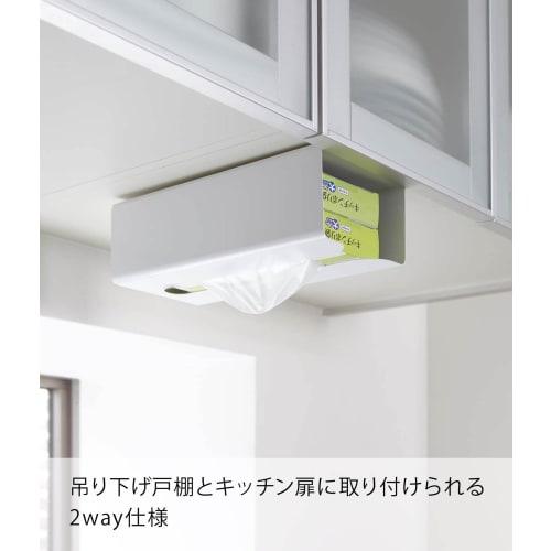 Yamazaki Plastic Bag & Kitchen Paper Holder, White, Approx. W13 X D11.5 X H26cm, Plate, Under-Cabinet Storage, Kitchen Storage, 7982