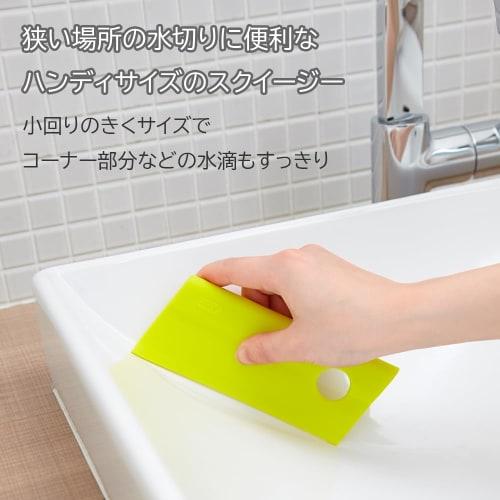 Tidy Mini Squeegee, Yellow, CL-665-602-8