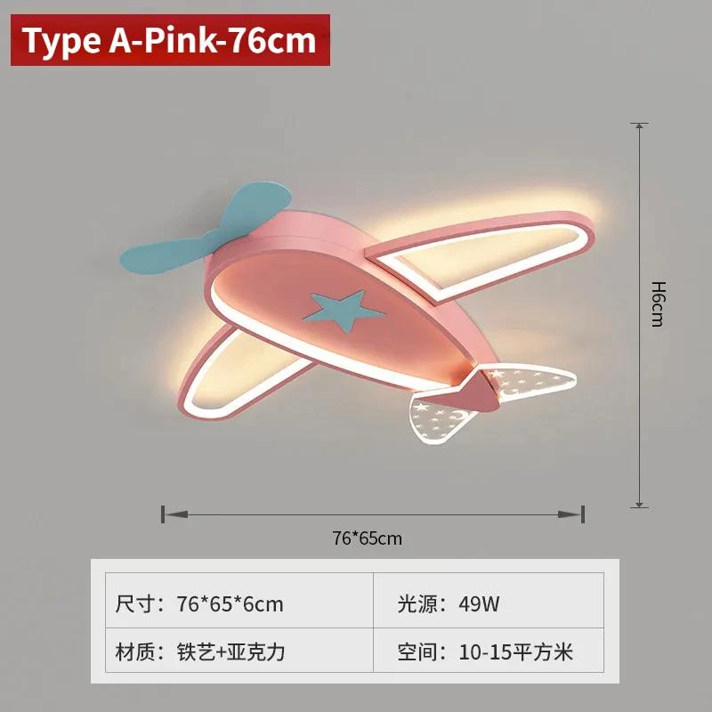 Lampă colorată pentru ventilator de tavan pentru cameră pentru copii, simplă, modernă, pentru avioane, pentru dormitor, pentru casă, pentru tavan, candelabru montat la suprafață