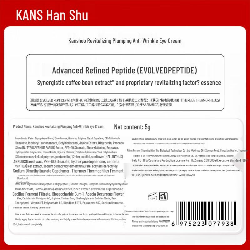 Hanasu X-Peptide Anti-Wrinkle & Firming Face Cream