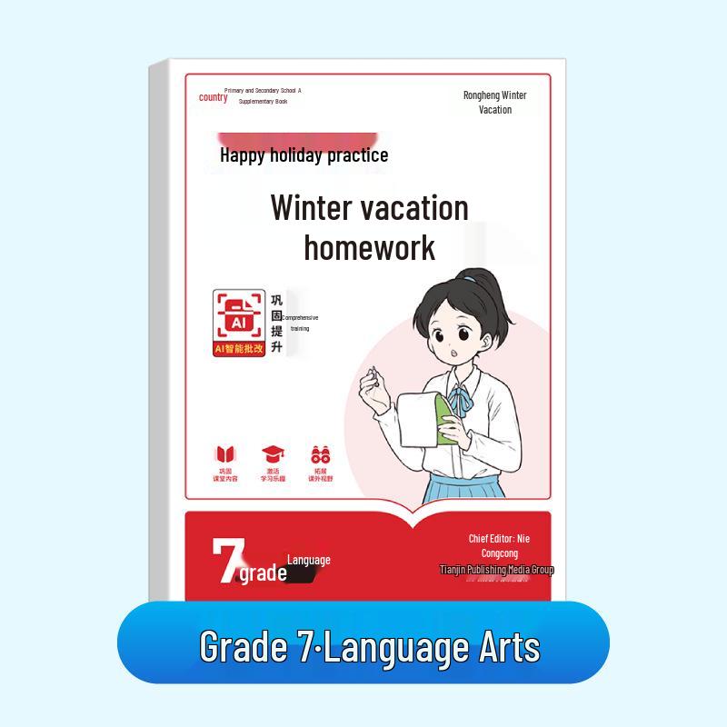 Rongheng Winter Vacation Homework for Grade 7-8: Chinese, Math, English, Physics