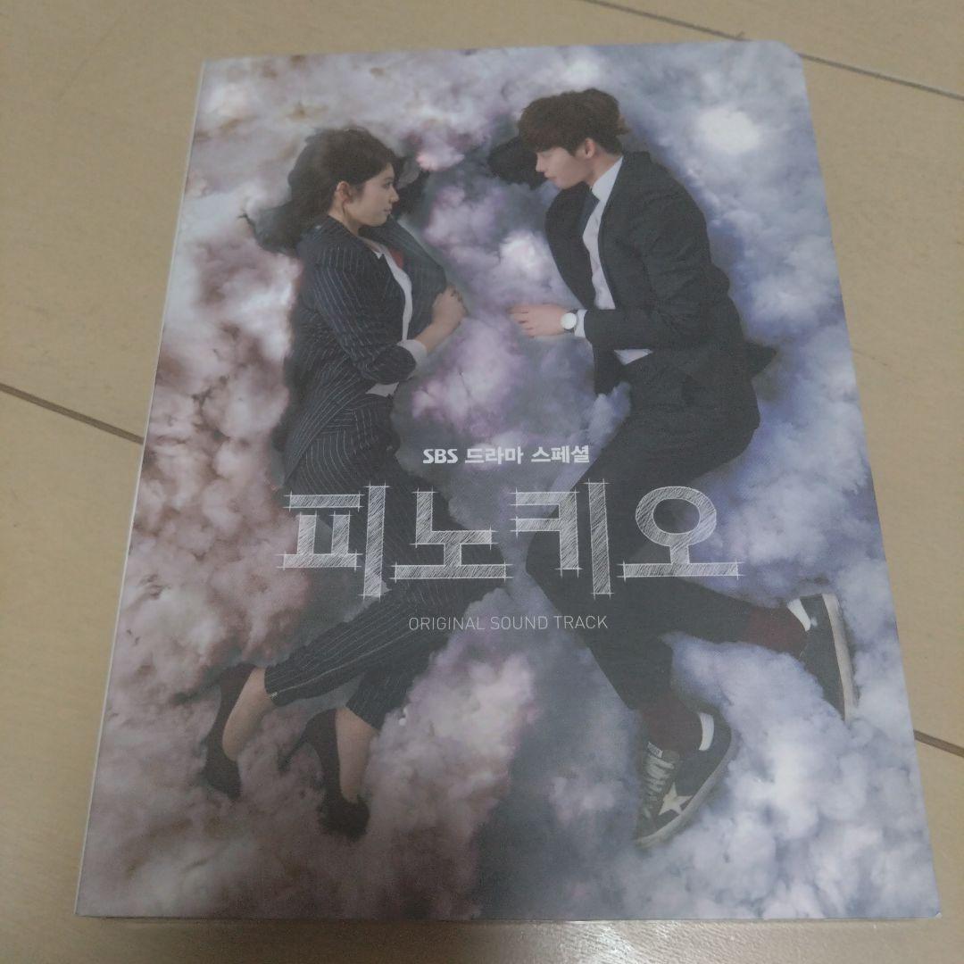 

[USED] Pinocchio OST original soundtrack Taiwan version