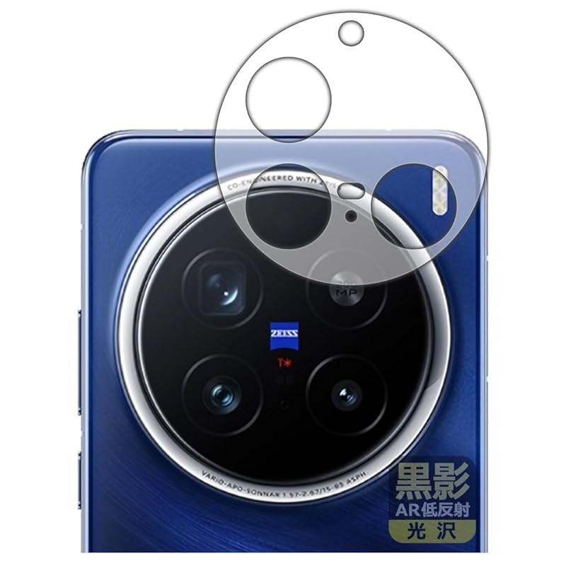 

PDA workshop vivo X200 Pro correspondence Black shadow [AR low reflection/gloss] protection film [For lens periphery] made in Japan