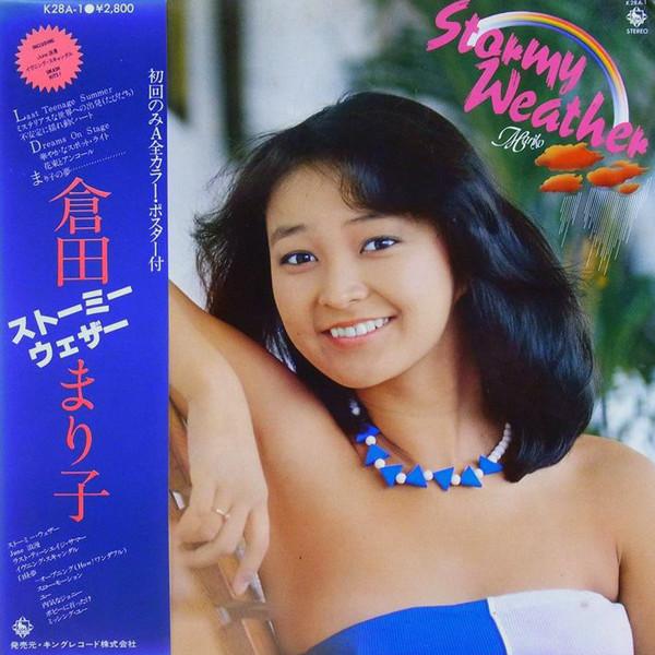 

LP Record MARIKO KURAMOTO - Stormy Weather K28A1 KING 1980 Japan Japanese Enka