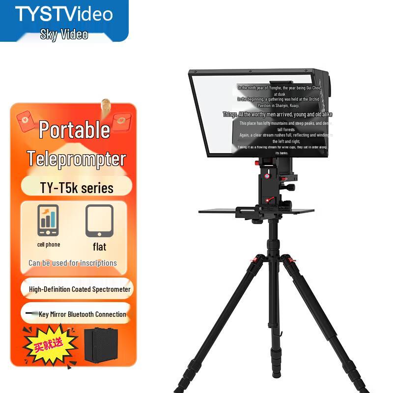 TY-T5K Professional Teleprompter