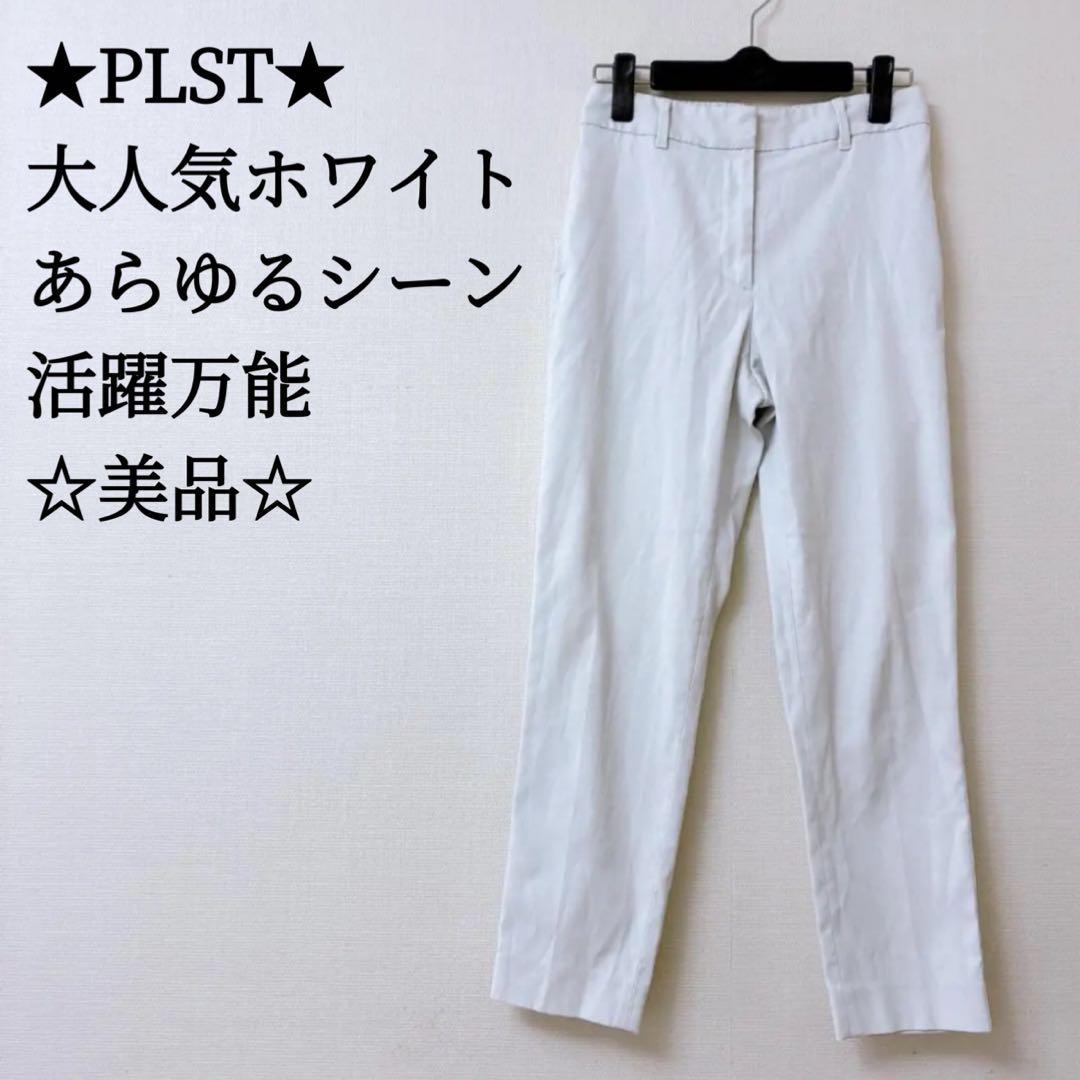 PLST White Tapered Pants XS Beautiful Spring/Summer Plaste