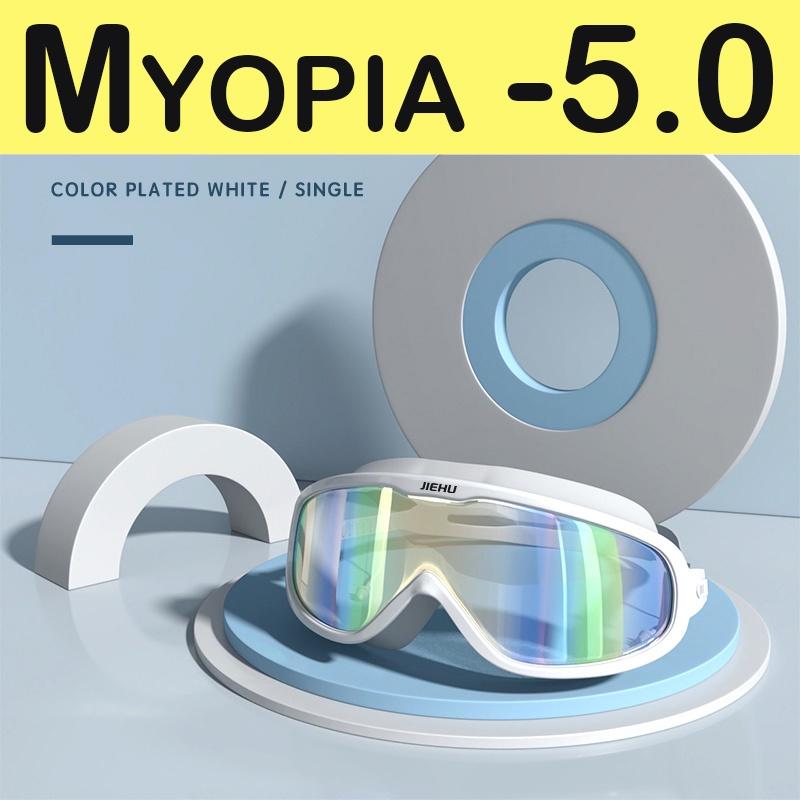 Myopie-Verschreibung -1,5 ~ -8,0 Grad Wasserdichte Anti-Beschlag-Silikon-Schwimmbrille mit Ohrstöpseln
