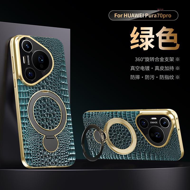 Applicable To Huawei Pura70pro Mobile Phone Case New Bracket Magnetic Suction Rotating P70 Anti-drop Internet Celebrity Business Leather Case