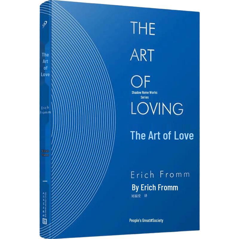 The Art of Loving by Erich Fromm (Hardcover)