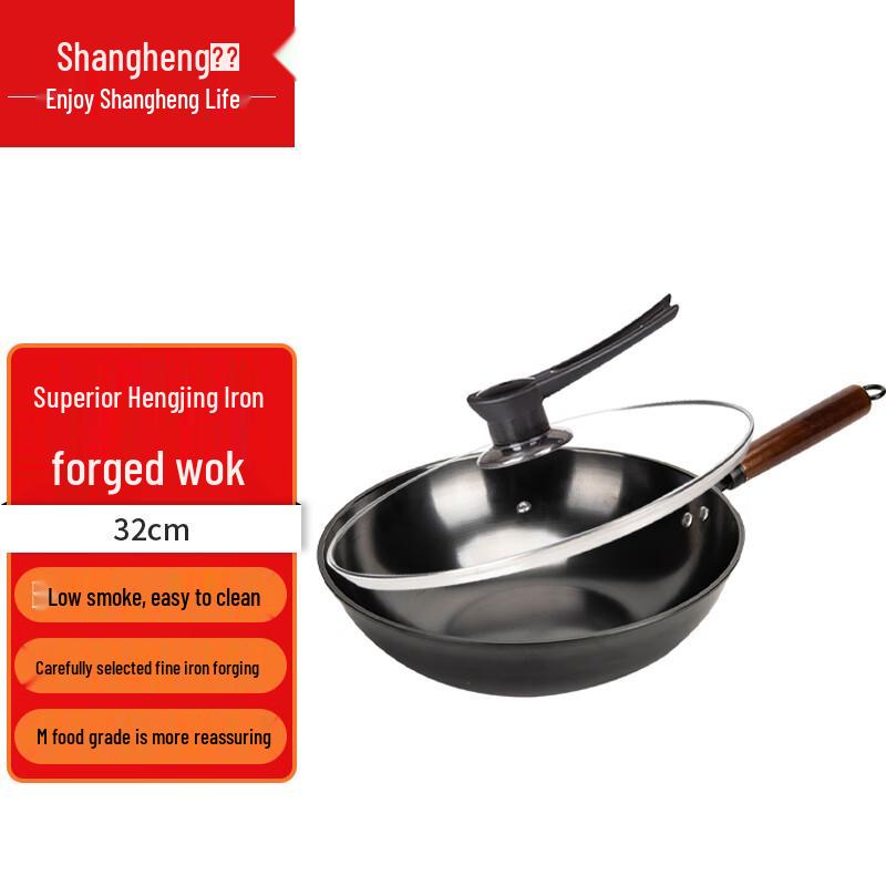 Shangheng 32cm Iron Wok with Lid