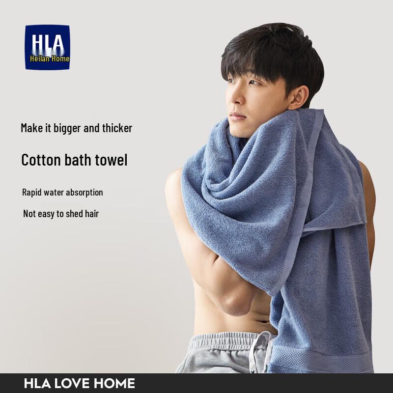 HLA Cotton Bath Towel