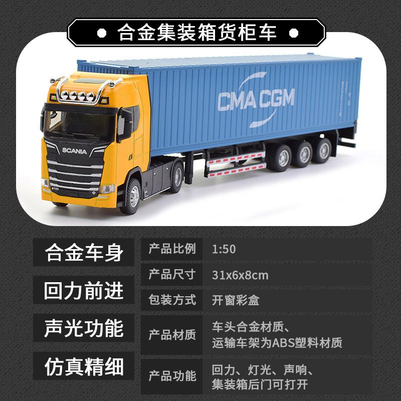 

Моделирование сплава литой большой грузовик голова модель контейнер игрушка инерционный звук светотехника транспортное средство для детей B063