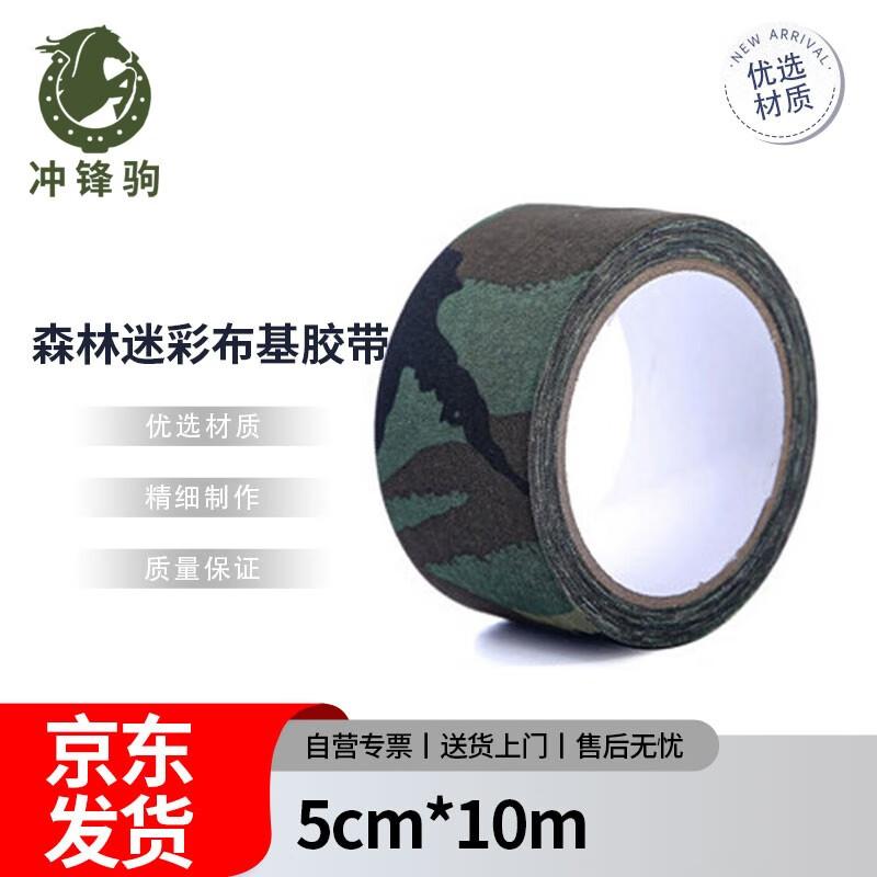 Chongfengju Multi-Pattern Cloth Tape & Storage Bag