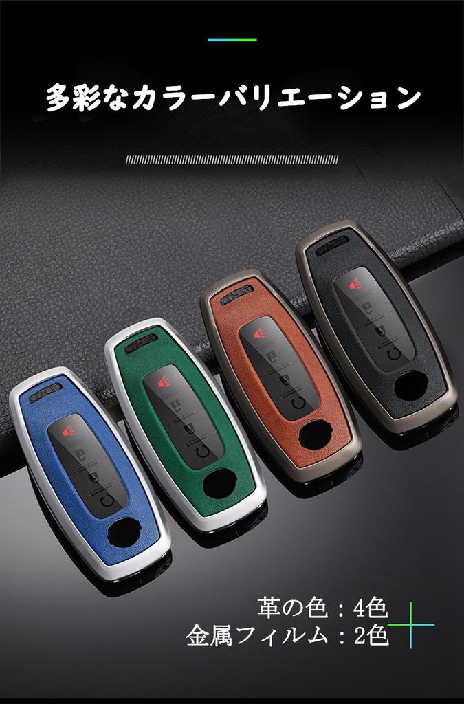 [TECART] Nissan Dedicated Key Case, Key Cover, Smart Key Case, Key Holder, Key Bag,