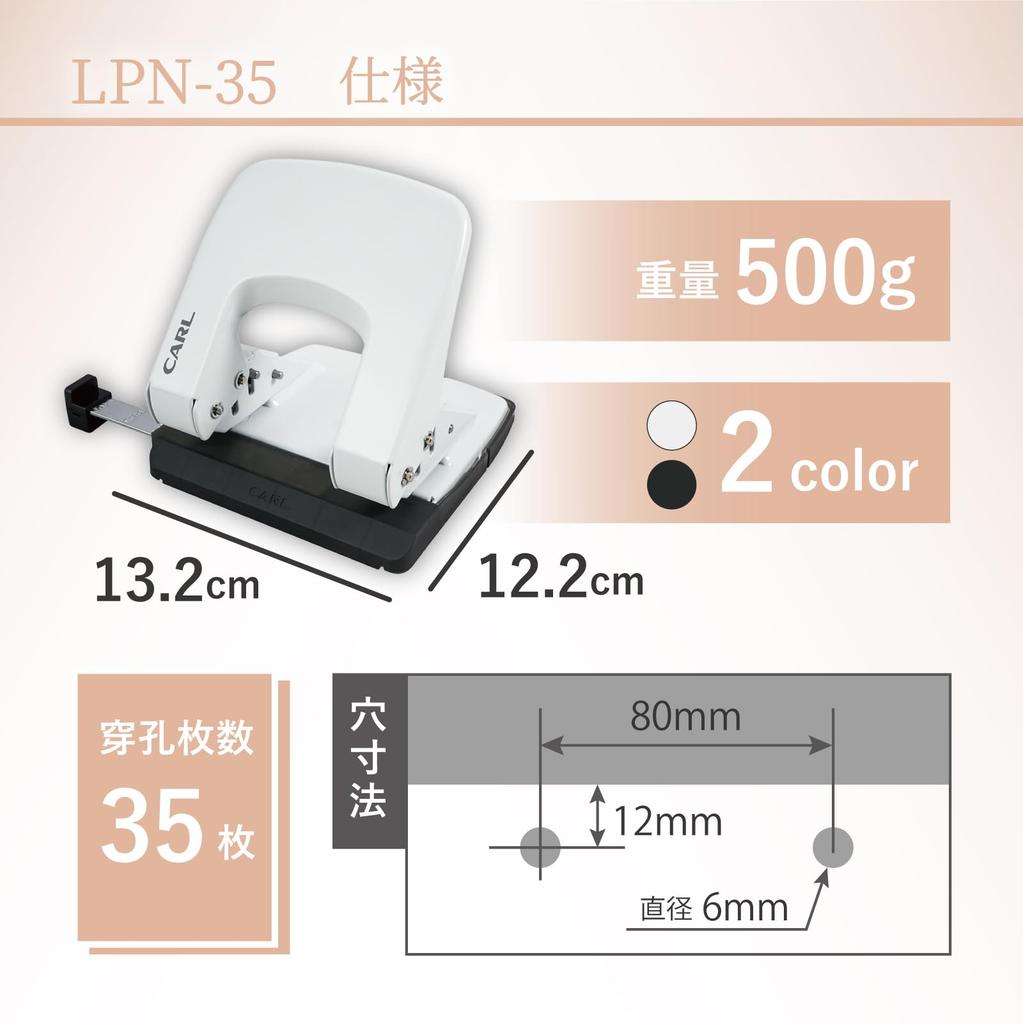 Carl Office Equipment Lightweight Punch, Small, Arisis, 2-Hole, 35 Sheets, White, LPN-35-W, Total Sales of 2 Million Units