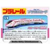 Takara Tomy Plarail S-18 Hello Kitty Shinkansen Train Toy Ages 3 Up Compliant Safety Standards ST Mark Certification.