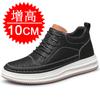 Invisible Heightening Shoes Men 8Cm Casual and Sports Shoes 6cm Height Increase Thick Sole 10cm Elevator Shoes Trendy Style