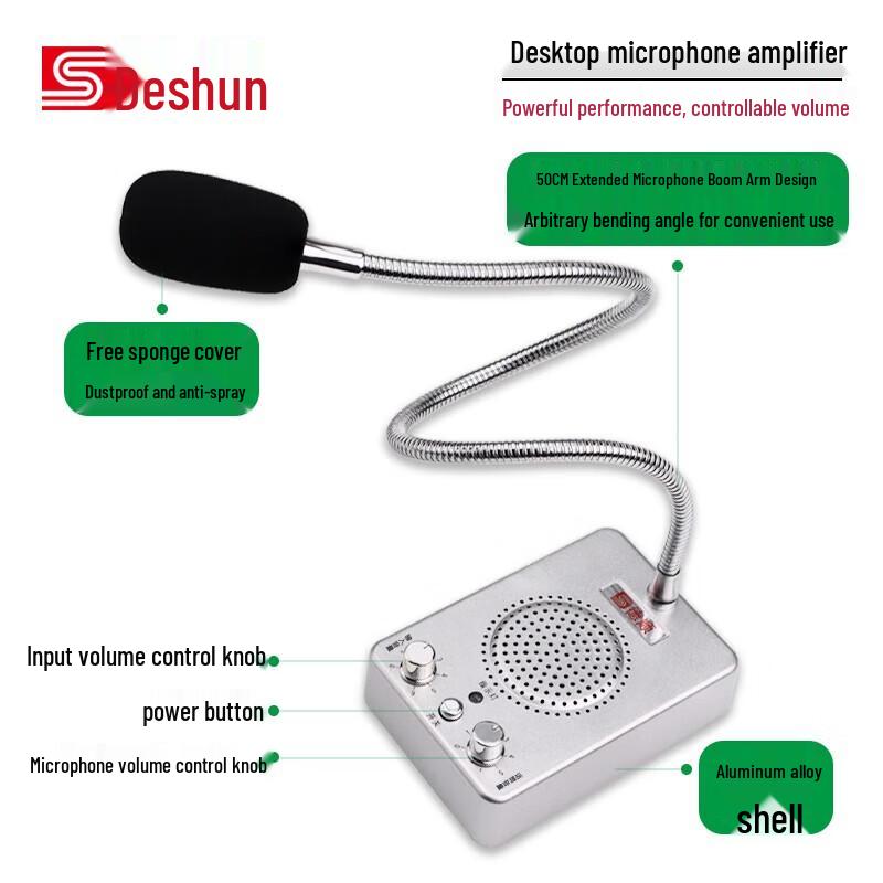 DESHUN Commercial Horn Megaphone System (CN version)