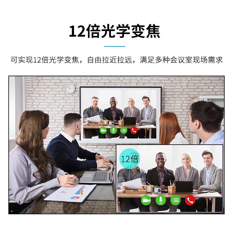 Shenghua Vision Android HD Video Conferencing Terminal with 12x Zoom (CN version)