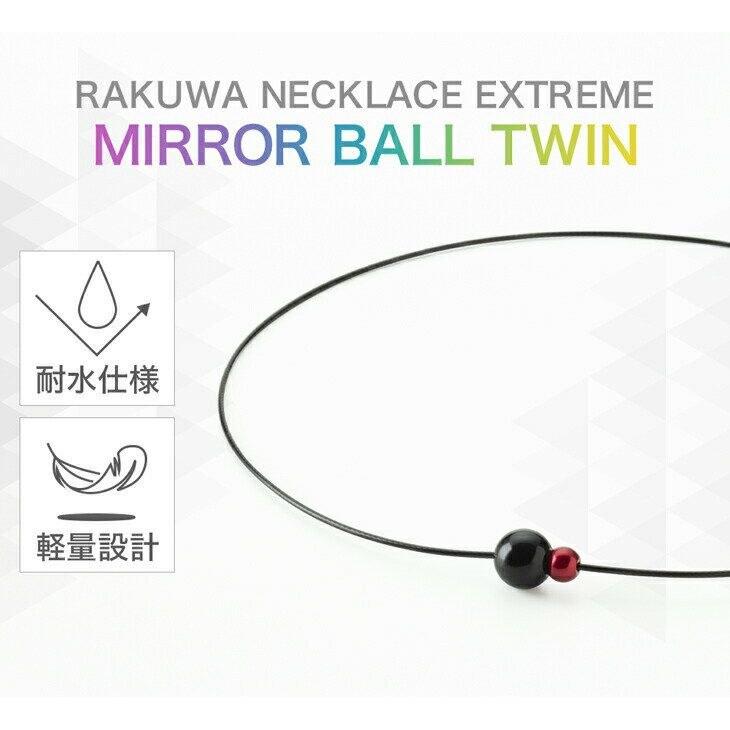 Phiten RAKUWA Necklace EXTREME Mirror Ball Twin Wire Sports Mens Womens Neck Metax Lightweight