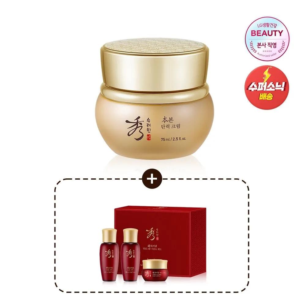 This firming cream 75ml