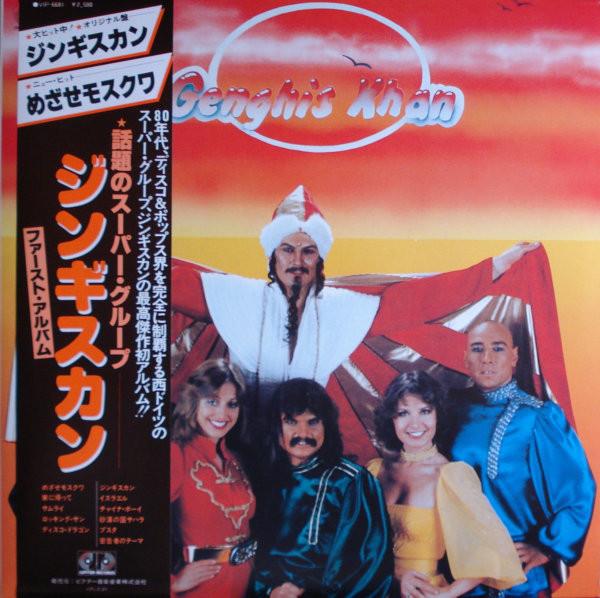 

LP Record GENGHIS KHAN - Genghis Khan VIP6681 VICTOR 1979 Japan Obi Soul/Funk Used
