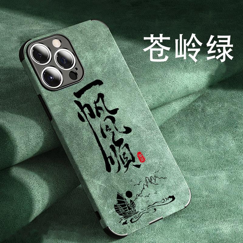 The New Guochao Plain Leather Calligraphy Is Suitable for Apple Huawei OPPO Xiaomi VIVO Honor Mobile Phone Case Art Style