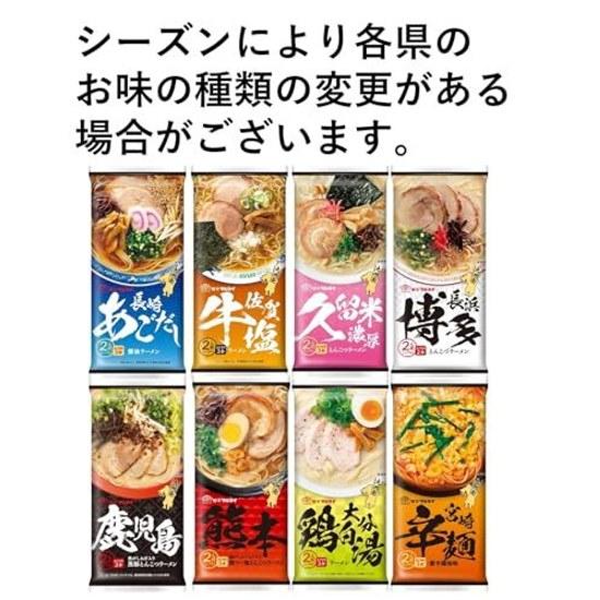 Marutai Kyushu Local Stick Ramen Series 2 Servings 8 Varieties Set