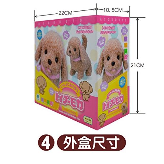 NEW Play Together Toy Poo Mocha Plush Toy Let's