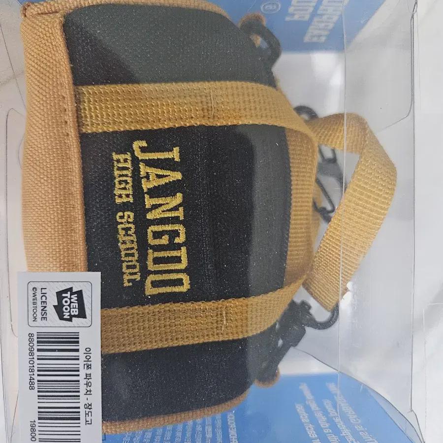 

Jangdogo Earphone Pouch Sealed Garbage Time