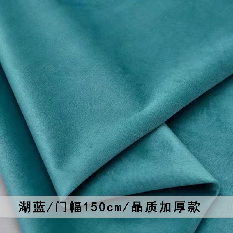 Velvet Fabric Thickened Solid Color Velvet Fabric for Sofa Covers Cushion Covers Curtains Clothing DIY High-End Velvet Fabric