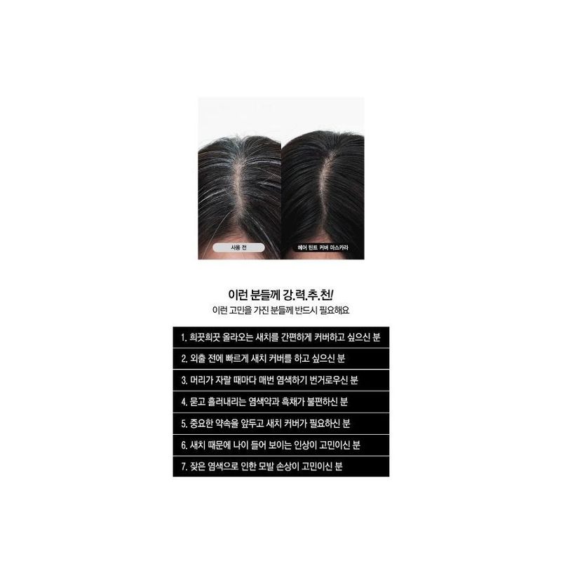 TOSOWOONG - Hair Tint Cover Mascara