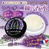 glim lavender solid perfume