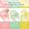 FEMMUE Lippen-Schlafmaske MB Lippen Authentisches Japanisches Produkt Monat (Minz-Glückseligkeit) 15g, Pflege, Feuchtigkeitsspendend, Hydrierend, Pflanzenbasiert, (Ca.. 3-4 Lieferung)