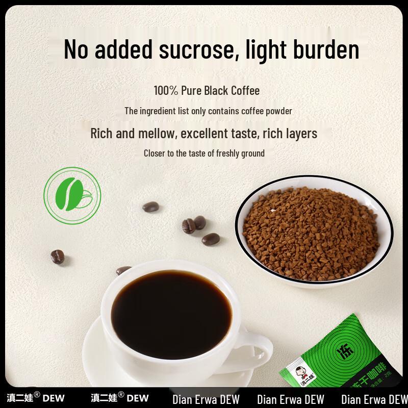 Dian Er Wa Yunnan Cold Brew Freeze-Dried Instant Coffee