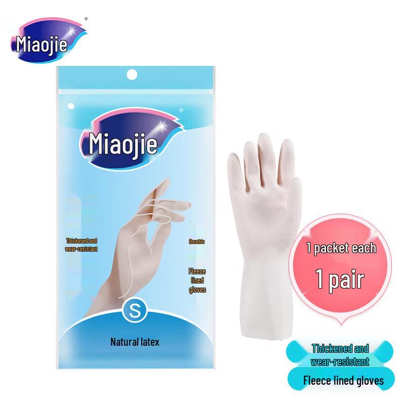 Miaojie Durable Flocked Latex Rubber Gloves