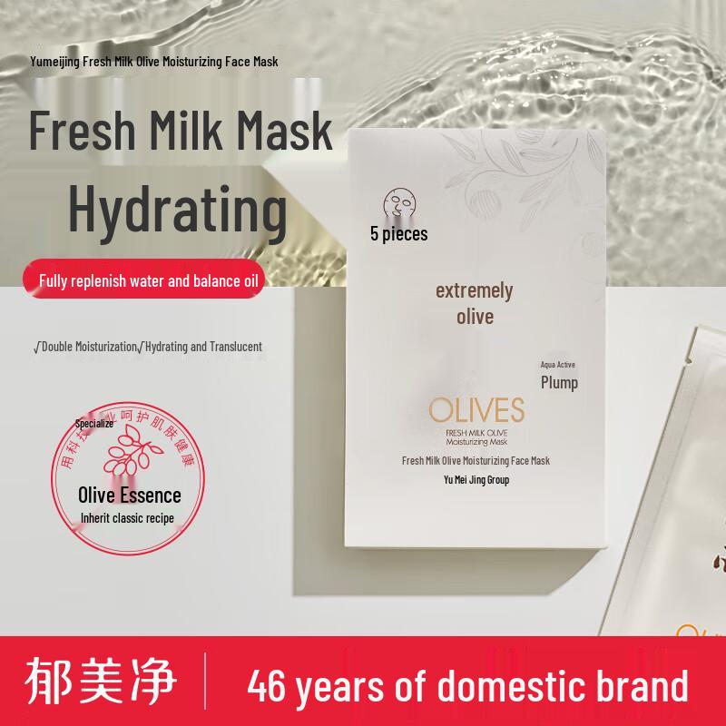 

Yumeijing Hydrating & Firming Facial Mask 5-Pack