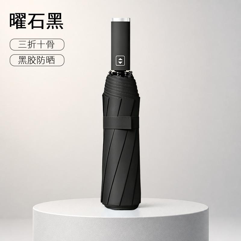 Spot wholesale automatic ten-bone umbrella vinyl sunscreen UPF11 + wind-resistant reinforcement weather and rain dual-purpose folding umbrella